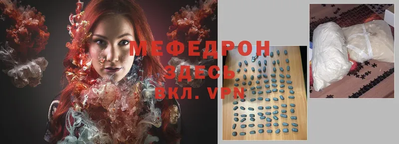 Мефедрон mephedrone  Иланский 